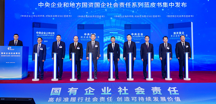 国务院国资委图片七.jpg
